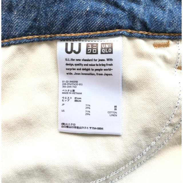 UNIQLO(ユニクロ)の【美品】❤️ユニクロ❤️ ロングスカート デニム タイト 春 夏 UNIQLO レディースのスカート(ロングスカート)の商品写真