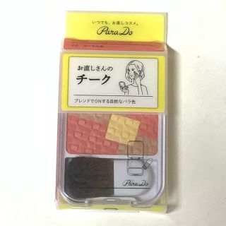 パラドゥ(Parado)のパラドゥ　チーク(チーク)