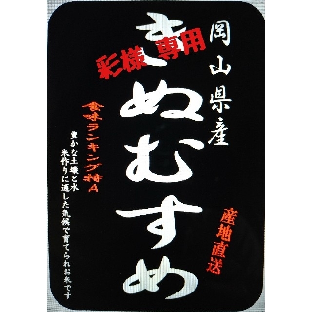 岡山県産きぬむすめ玄米30kg　米/穀物