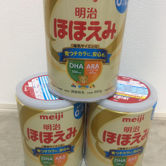 ほほえみ大缶3缶新品