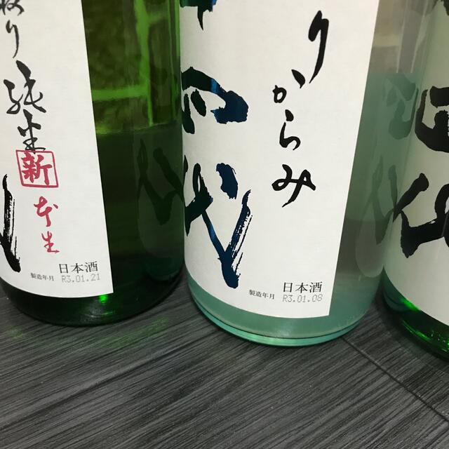 十四代　４本　令和3年ものセット 食品/飲料/酒の酒(日本酒)の商品写真