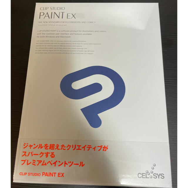 新品未開封 セルシス CLIP STUDIO PAINT EX