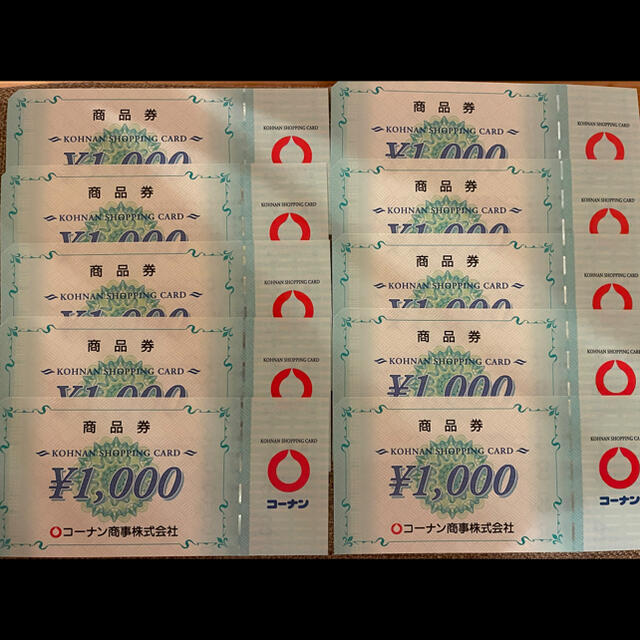 いいスタイル コーナン商事商品券10,000円 ショッピング