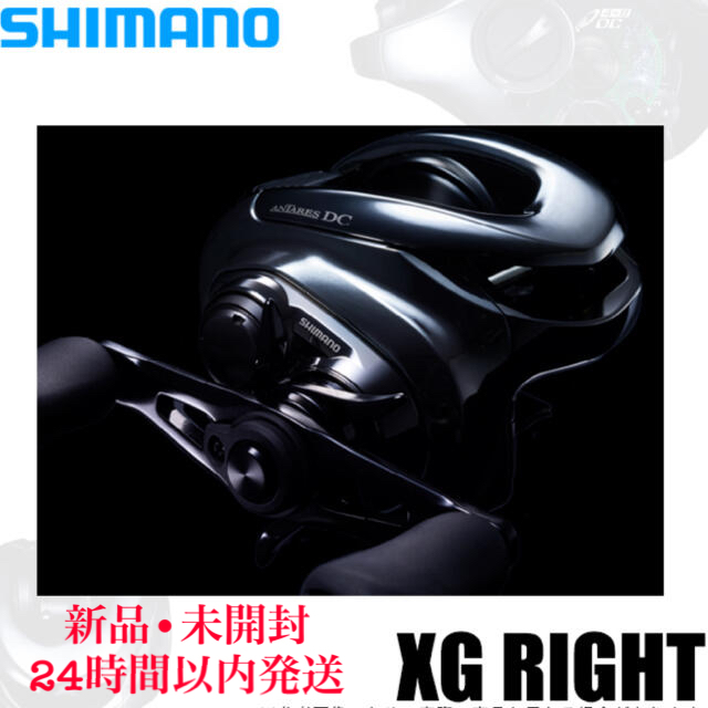 フィッシング新品•未開封　シマノ SHIMANO21 アンタレスDC HG RIGHT