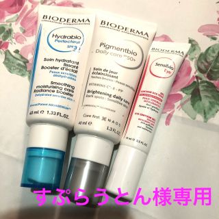 ビオデルマ(BIODERMA)の《未使用》ビオデルマ　3点セット(日焼け止め/サンオイル)