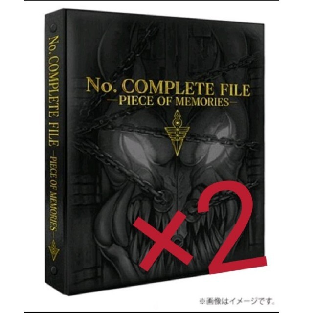 No. COMPLETE FILE　二個、未開封です