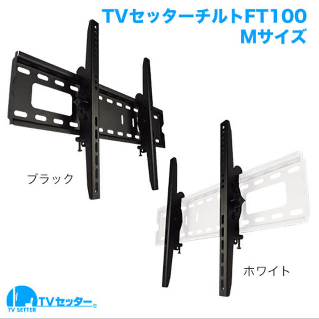 テレビ壁掛け金具　壁掛けテレビ 耐荷重75kg 37-65インチ対応  ホワイト スマホ/家電/カメラのテレビ/映像機器(その他)の商品写真