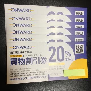 ニジュウサンク(23区)の(最新)オンワード株主優待券 買物割引券(20%割引) 6枚(ショッピング)