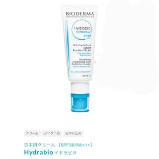 ビオデルマ(BIODERMA)の《未使用》ビオデルマ　イドラビオ　UV パーフェクター(日焼け止め/サンオイル)