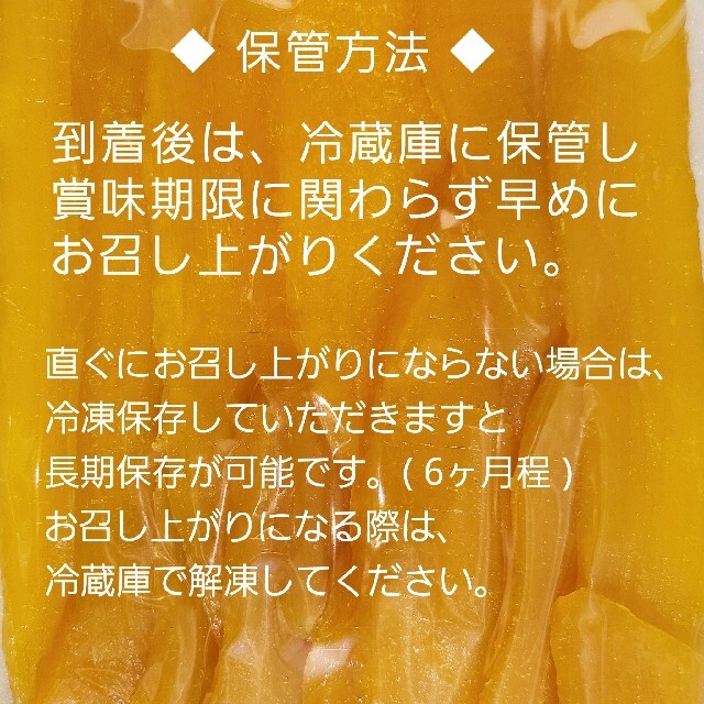 品評会受賞 紅はるか平干し400g＆飴色 紅はるか平干し300g 干し芋セット 食品/飲料/酒の食品(菓子/デザート)の商品写真