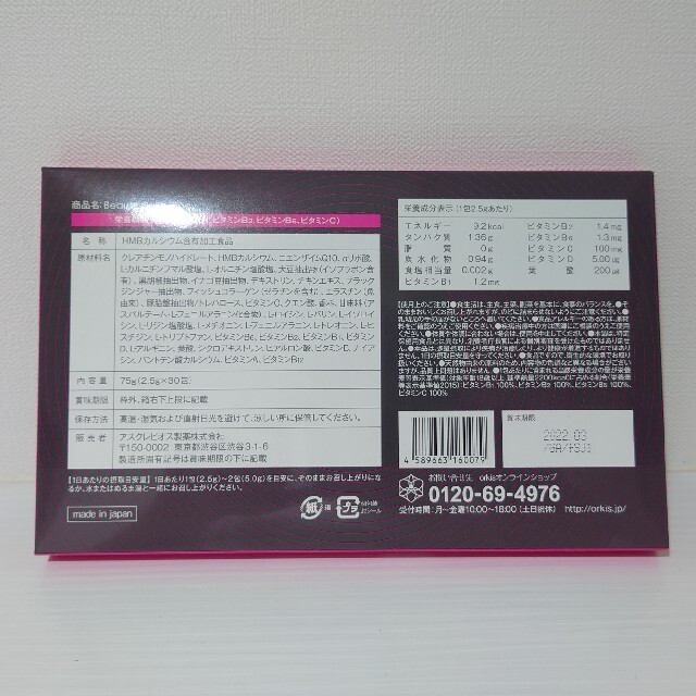 nico様専用】トリプルビーBBBサプリメント4箱 あやトレ 特别免费送货