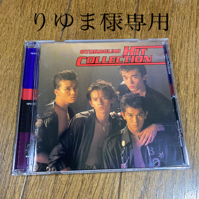新しい到着 男闘呼組 - Johnny's / ★ケース新品交換済み ヒットコレクション ポップス/ロック(邦楽) 新しい到着 男闘呼組 - Johnny's / ★ケース新品交換済み ヒットコレクション ポップス/ロック(邦楽)