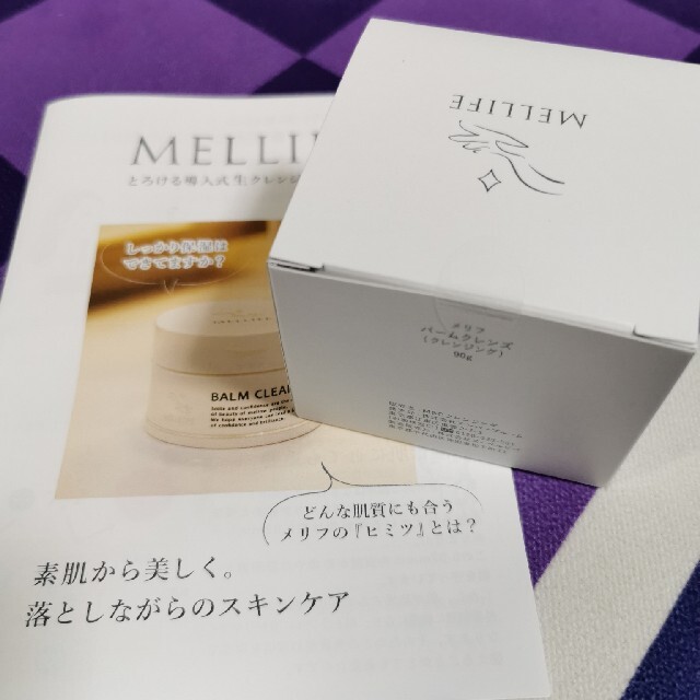 MELLIFE 生クレンジングバーム