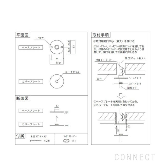 アースワームズ　フラットシーリングカバー　ペンダントライト　直結用 インテリア/住まい/日用品のライト/照明/LED(その他)の商品写真