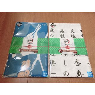 バンプレスト(BANPRESTO)の一番くじ 鬼滅の刃 鬼殺の志　E賞 てぬぐい 2点セット(タオル)