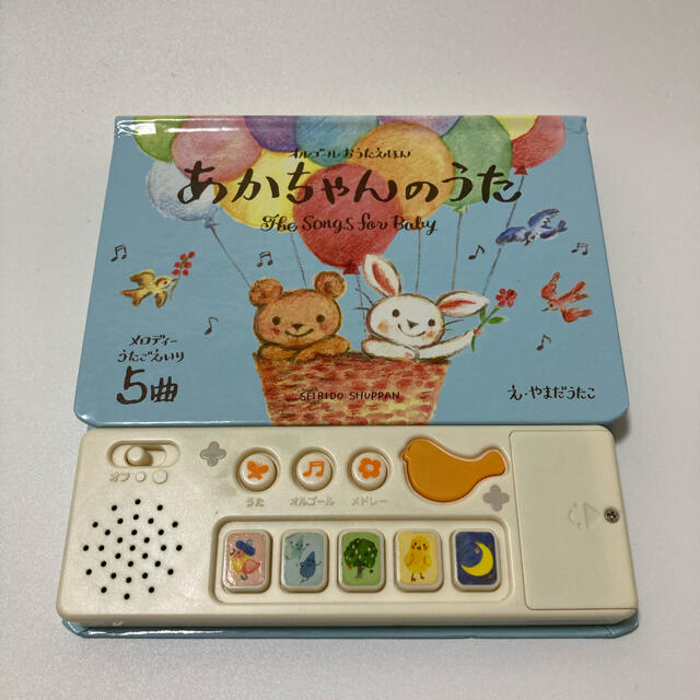 オルゴールおうたえほん あかちゃんのうた | フリマアプリ ラクマ