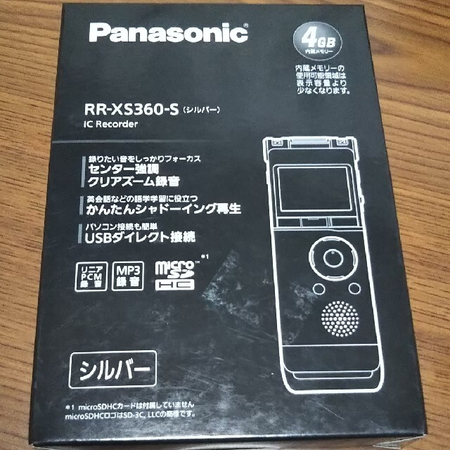 Panasonic(パナソニック)のpanasonic  ボイスレコーダー スマホ/家電/カメラのオーディオ機器(その他)の商品写真