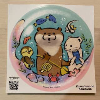 可愛い嘘のカワウソ　限定オリジナルステッカー(キャラクターグッズ)