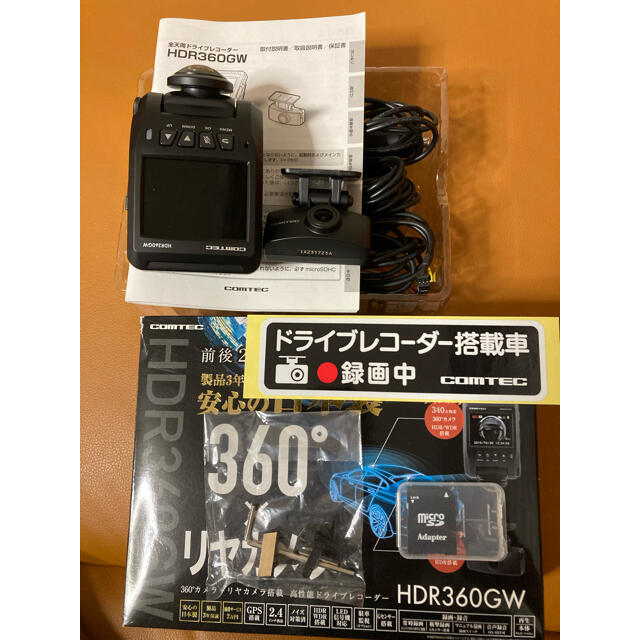 ✳️ ドラレコ ✳️ コムテック HDR-360GW+HDROP-14 駐車監視