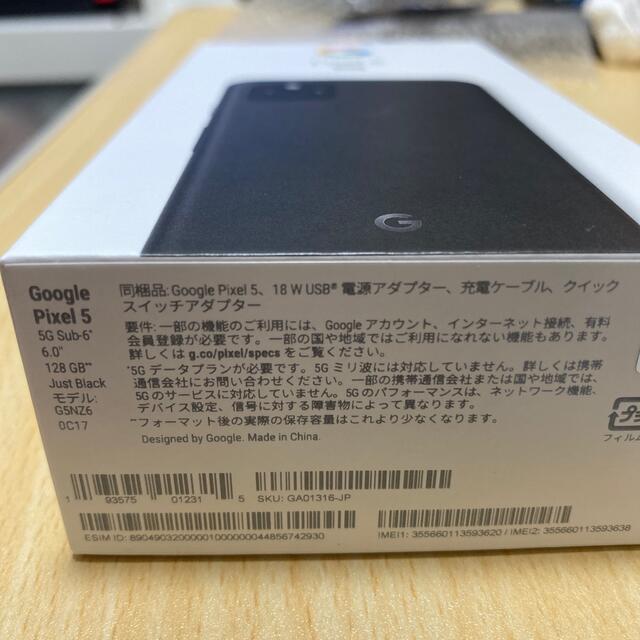 新品　Google Pixel5 128G simフリー