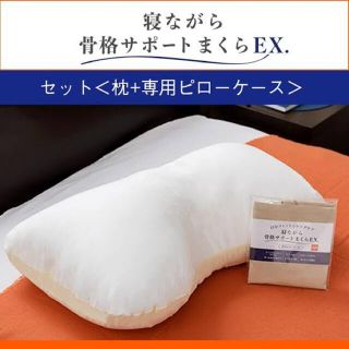 カラダファクトリー　KARADA factory 寝ながら骨格サポートまくらEX(枕)