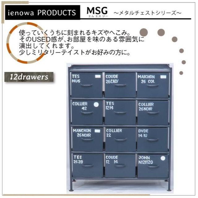 新品 チェスト スチール 人気商品 おしゃれ お洒落 メタルリビング収納