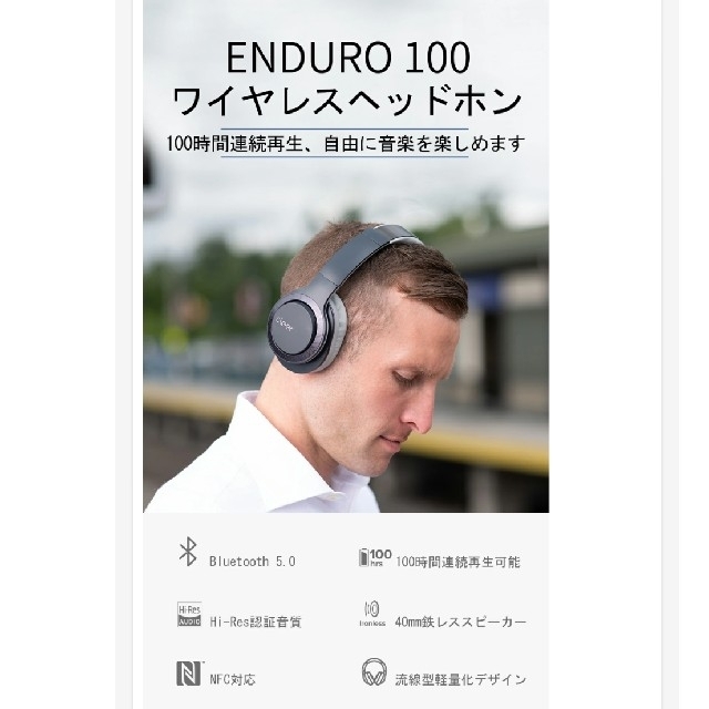 新品未使用品　cleer　Enduro100　有線無線両用ヘッドホン【ネイビー】 スマホ/家電/カメラのオーディオ機器(ヘッドフォン/イヤフォン)の商品写真