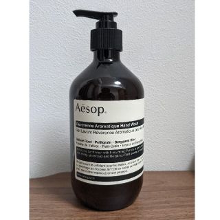 イソップ(Aesop)のAesop レバレンス ハンドウォッシュ　イソップ　新品未使用(ボディソープ/石鹸)