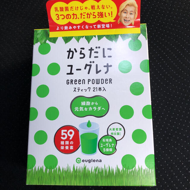 ☆☆ 【賞味期限2022年6月】からだにユーグレナ　21包×3箱　63本 ☆☆