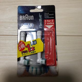 ブラウン(BRAUN)のBRAUN Oral-B  ブラウン　替ブラシ(歯ブラシ/デンタルフロス)