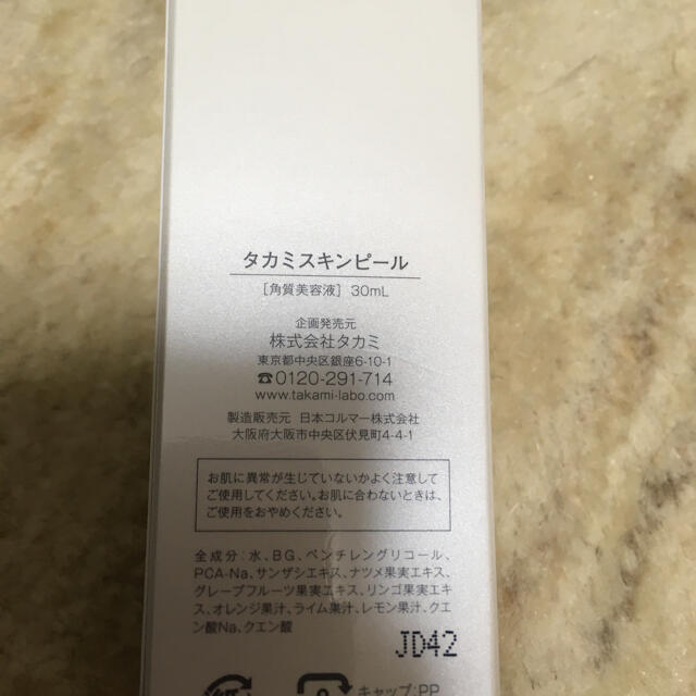 TAKAMI(タカミ)のタカミスキンピール　30ml コスメ/美容のスキンケア/基礎化粧品(化粧水/ローション)の商品写真