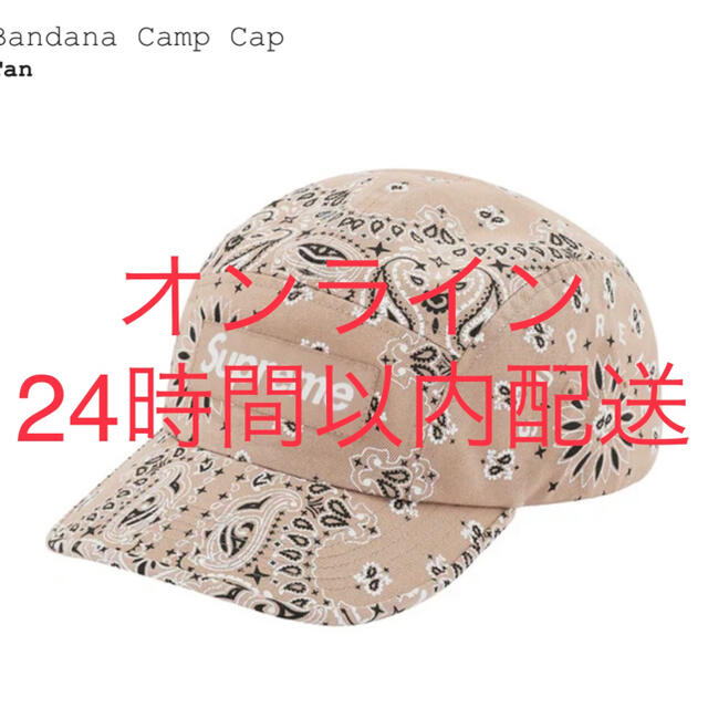 Supreme Bandana Camp Cap タンキャップ