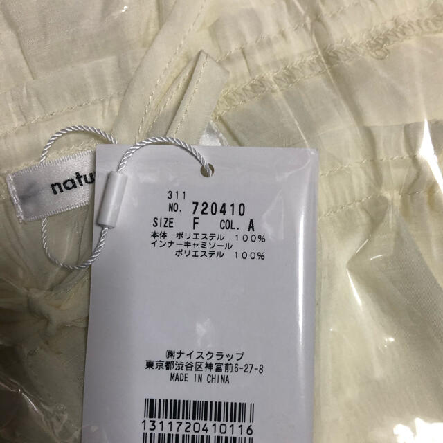 natural couture(ナチュラルクチュール)の専用☆お値下げ☆新品☆ナイスクラップ☆大人ティアードほんのりシアーワンピース レディースのワンピース(ロングワンピース/マキシワンピース)の商品写真