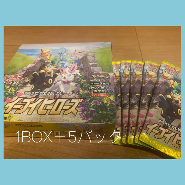 ポケモンカード　イーブイヒーローズ　1BOX＋5パック　シュリンク付き