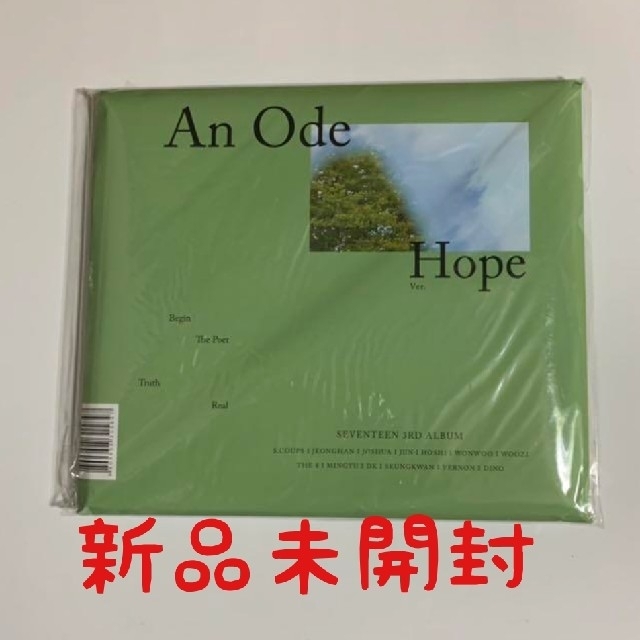 新品未開封 SEVENTEEN An Ode Hope ver