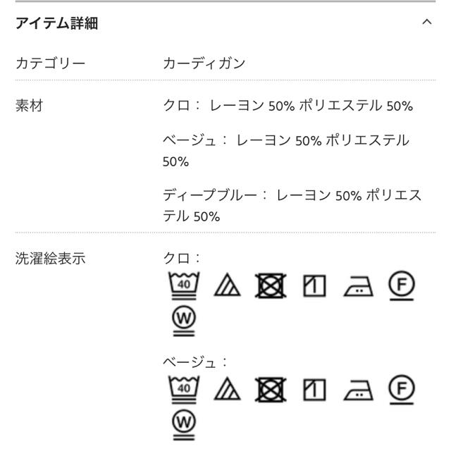 NATURAL BEAUTY BASIC(ナチュラルビューティーベーシック)の𖧷kurumi様専用𖧷 レディースのトップス(カーディガン)の商品写真