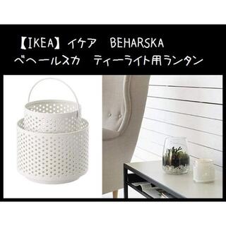 イケア(IKEA)の【IKEA】イケア　BEHARSKA　べヘールスカ　ティーライト用ランタン(置物)