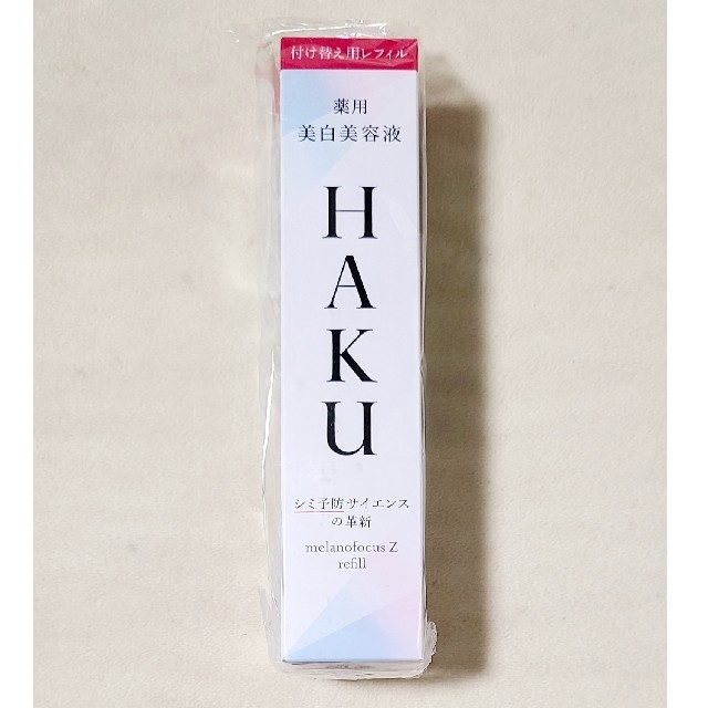 資生堂 HAKU メラノフォーカスZ レフィル(45g)美容液