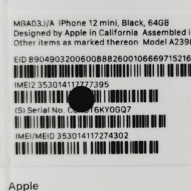【新品未開封】iPhone12 mini 64GB ブラック