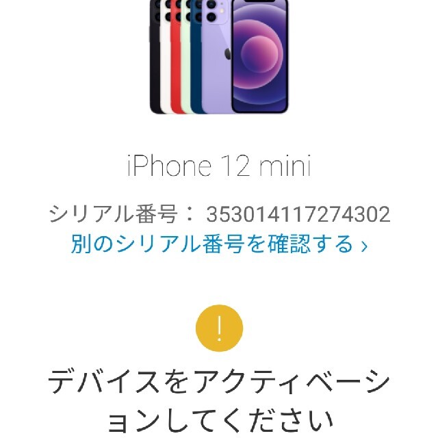 【新品未開封】iPhone12 mini 64GB ブラック