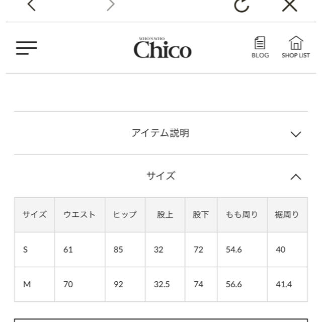 who's who Chico(フーズフーチコ)のバックレースアップストレートデニム レディースのパンツ(デニム/ジーンズ)の商品写真