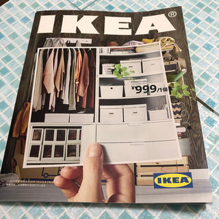 イケア(IKEA)のIKEA 2020 春夏　カタログ(住まい/暮らし/子育て)