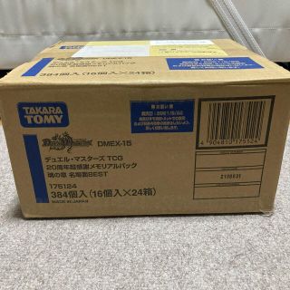 デュエマ 20周年超感謝メモリアルパック 魂の章 名場面BEST 1カートン-