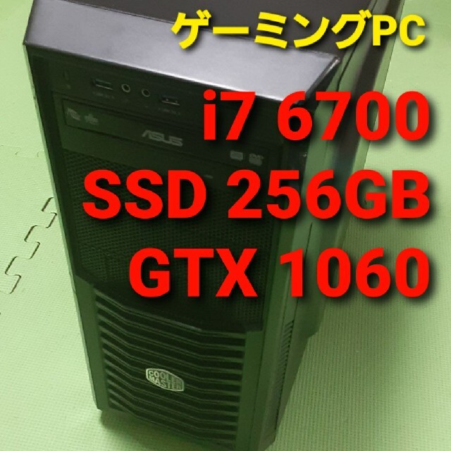 お買得！】 ゲーミングPC i7 6700 SSD256GB GTX1060 デスクトップ型PC ...