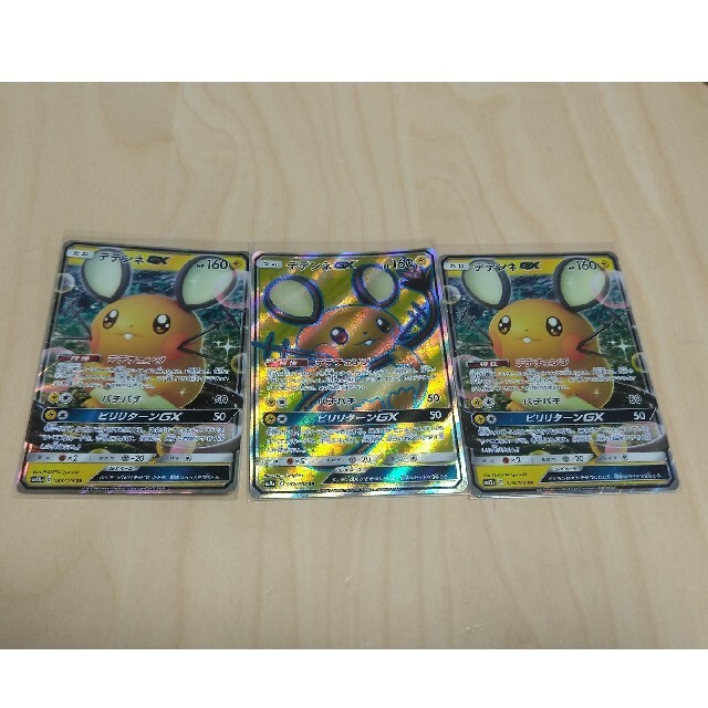 ポケモンカード デデンネgx 3枚セット SR 美品