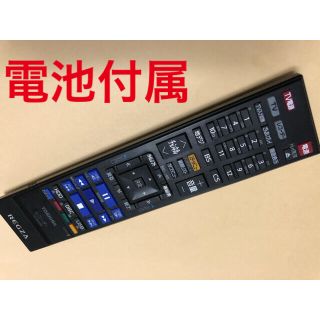 トウシバ(東芝)のTOSHIBA  REGZA SE-R045 テレビリモコン(その他)