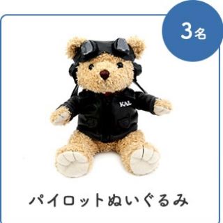 非売品　大韓航空 テディベア　パイロット　ぬいぐるみ(ノベルティグッズ)