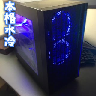 本格水冷　ゲーミングPC (最終値下げ)(デスクトップ型PC)