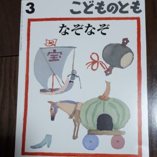 なぞなぞ　安野光雅(絵本/児童書)