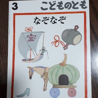 なぞなぞ　安野光雅(絵本/児童書)